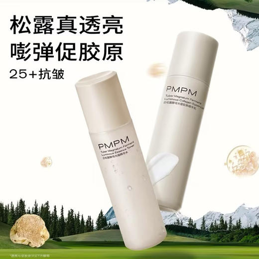 【礼物季】纪念日百货PMPM白松露嘭弹礼盒5件套护肤套盒160295119 商品图4