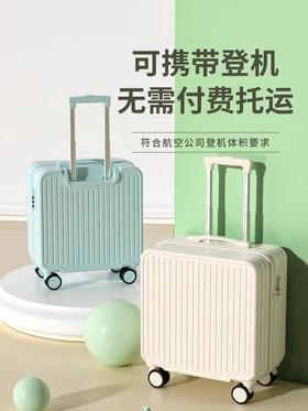 「轻盈坚韧！高颜值」登机行李箱18寸小型行李箱女轻便20寸登机箱迷你旅行箱密码箱男箱包