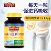 【国内版】NatureMade天维美®维生素D软胶囊Vitamin D100粒 强健骨骼 补充能量 商品缩略图2