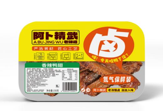 阿卜精武鸭翅酱香味150g锁鲜装 商品图0