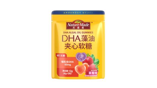 【国内版】NatureMade天维美®DHA藻油夹心软糖120g（30粒）草莓味 益智明眸 商品图2