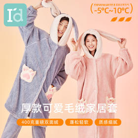 I'd爱帝舒棉绒暖肤锁温卡通套装情侣款秋冬厚款居家服