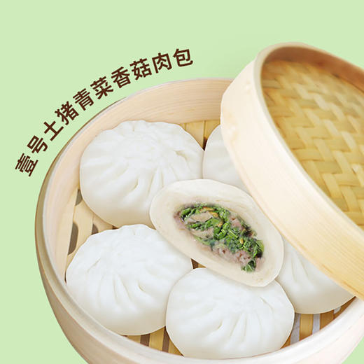 一号土猪 青菜香菇肉包390g/6只装 商品图2