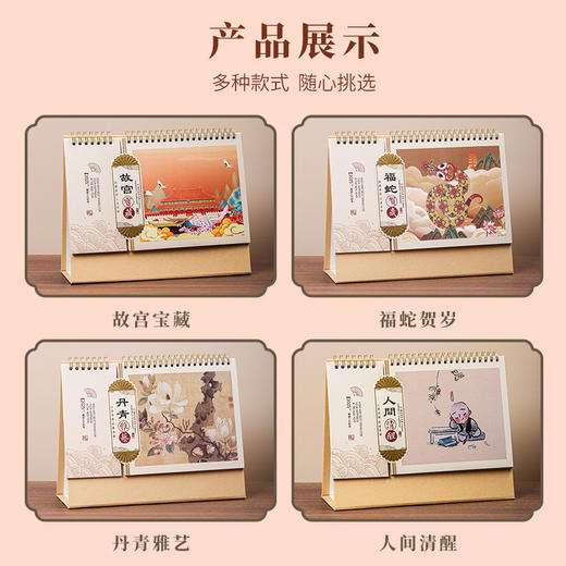 【新款2025年日历】中国风礼品桌面摆件 带便签月历 古风插画台历 商品图3
