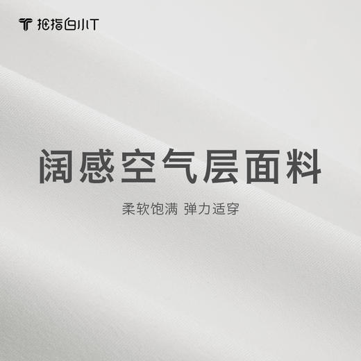 拇指白小T热特姆暖柔微阔长袖T恤无限系列 商品图4