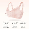 【大胸显小CD杯】熳洁儿 文胸无钢圈内衣曼珠沙华蕾丝提拉上托收副乳24761517 商品缩略图1