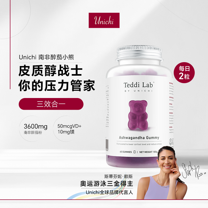 Unichi 南非醉茄小熊软糖 60粒/瓶