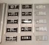 【HDXK】敏华  消防疏散指示灯 商品缩略图0