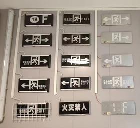 【HDXK】敏华  消防疏散指示灯