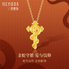 【一口价】权杖蛇 灵蛇献瑞黄色18k金灵蛇吊坠 生肖蛇时尚挂坠男女情侣款礼物MEMORA诗普琳KPE05701 商品缩略图0