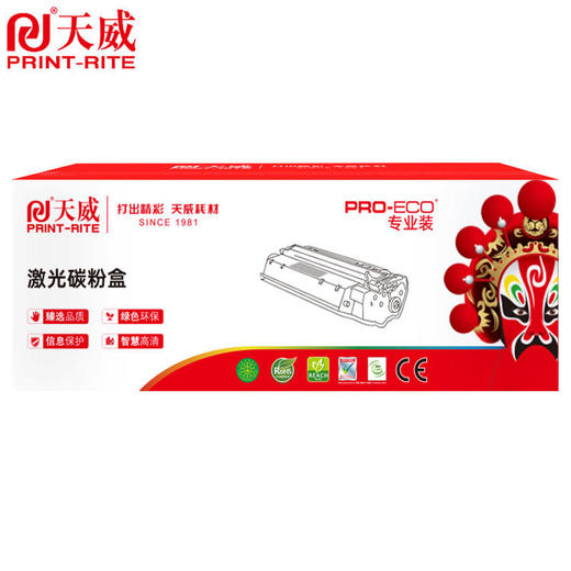 天威 CTL-1100粉盒 专业装 适用奔图CP1100DN CM1100DN ADN DW ADW CP1100DW CP1100 CP1105DN 打印机 粉盒 墨盒 商品图0