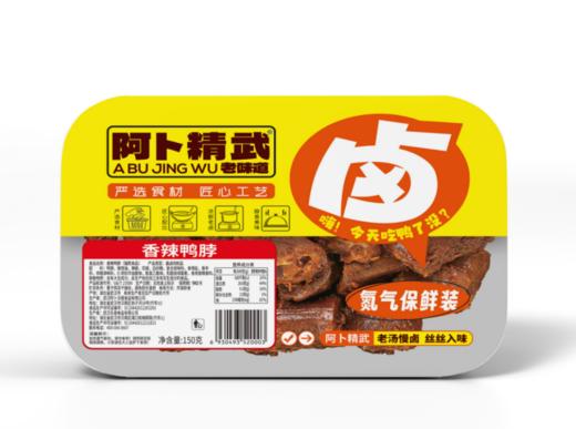 阿卜精武鸭脖香辣味150g锁鲜装 商品图0