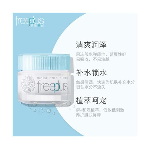 芙丽芳丝保湿修护面霜40g 商品图1