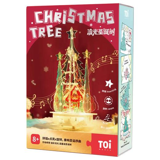 DIY流光圣诞树TK23623 商品图0