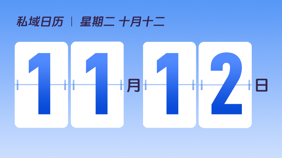 11月12日  |  为什么要关注用户的情绪价值