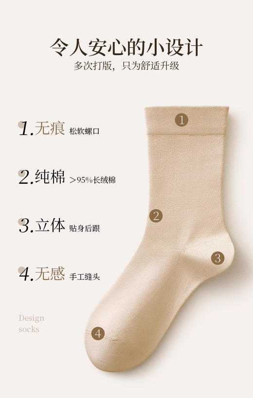 月子松口中筒堆堆袜FC2169 商品图1