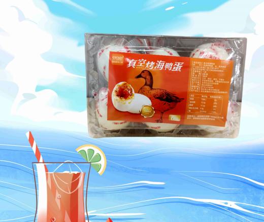 真空烤海鸭蛋 商品图0