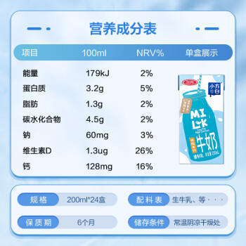 三元（SAN YUAN）小方白低脂高钙牛奶整箱200ml*24盒 健身伴侣 商品图2