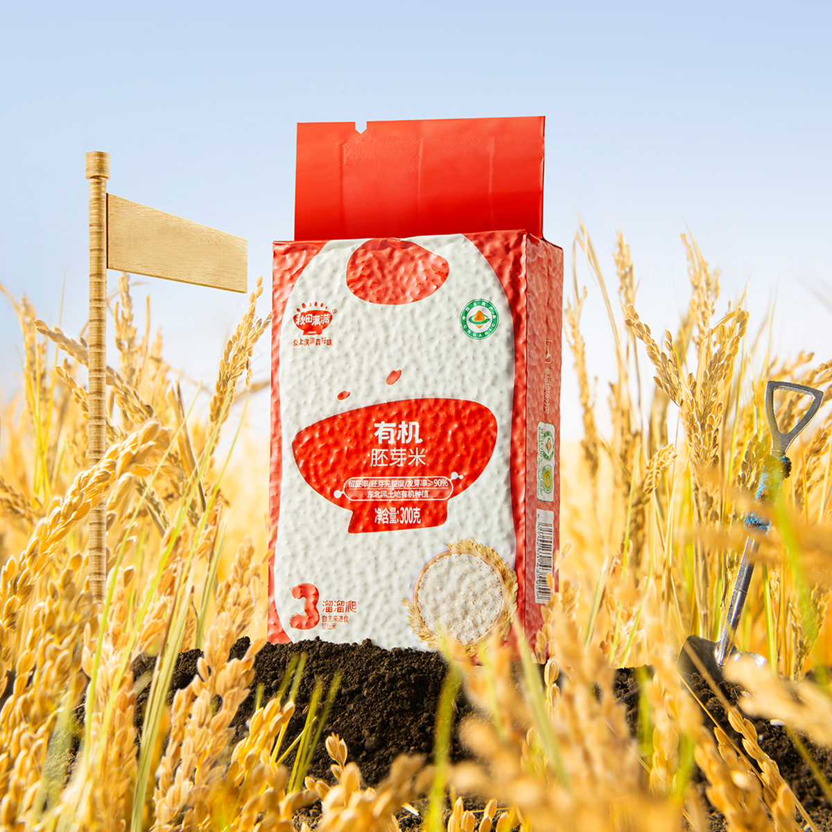 【99元任选7件】有机胚芽米300g，叠加店铺满赠，不叠加店铺满减和会员折扣