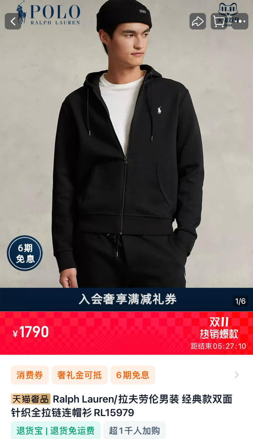 【11月15日 上午12:00 秒杀】RL 拉夫 秋冬款老钱风 经典小马仔刺绣男商务休闲卫衣 套装 商品图4