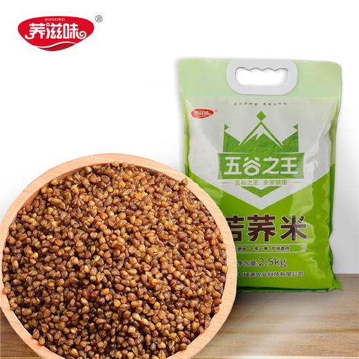 优选丨荞滋味苦荞米 1kg装 2.5kg装 商品图2