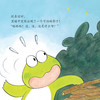 《10只小青蛙·口袋版》（全18册） 商品缩略图5