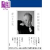【中商原版】谷村新司诗歌集 梦的前方 日文原版日韩 谷村新司詩集 夢のその先 商品缩略图0