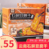 【分仓直发包邮】寻拾石屏豆腐干280g/盒*2（原味1盒＋麻辣1盒） 商品缩略图0