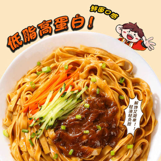 班干部 免煮 花生酱 沙县拌面 105g/袋 商品图2