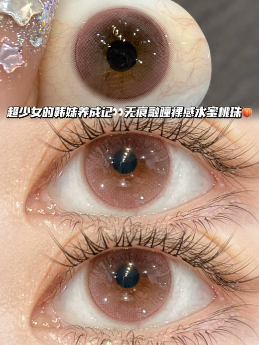 tear 水蜜桃泪珠粉·月抛型 商品图0