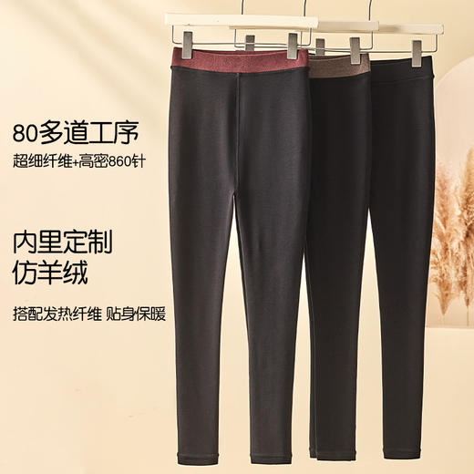 零下15℃-0℃必备 外穿无缝加绒小黑裤 聚温显瘦百搭打底裤 进口超细纤纱线+高密860针工艺透气不进风 内里仿羊绒发热纤维 商品图0