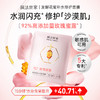 【￥𝟓𝟗任选𝟑件】膜法世家发酵花蜜补水修护面膜5片装 商品缩略图1