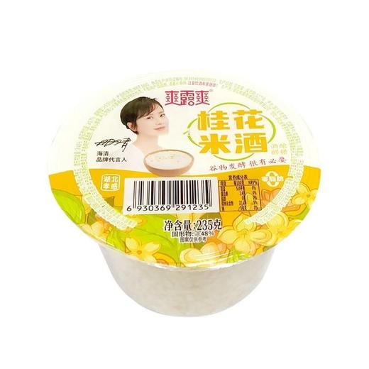 爽露爽 桂花米酒 235g/盒 商品图0