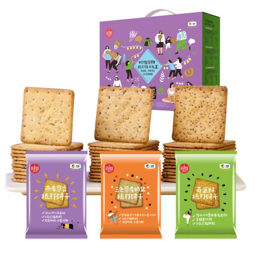 时怡谷物梳打饼干礼盒800g 商品图8
