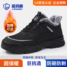 蓝鸥盾新品春季款劳保鞋防砸防刺安全鞋钢包头耐磨实心底工作鞋