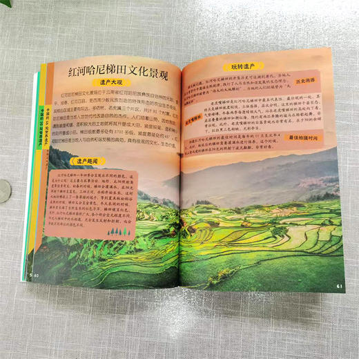 中国的56处世界遗产 商品图3