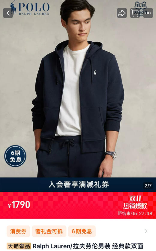 【11月15日 上午12:00 秒杀】RL 拉夫 秋冬款老钱风 经典小马仔刺绣男商务休闲卫衣 套装 商品图1