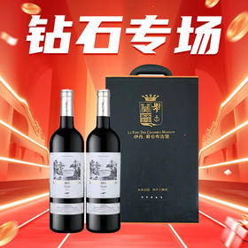 哥仑布 古堡 子爵 750ml*2瓶 带礼盒