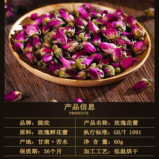 陇玫牌甘肃烘干玫瑰花蕾60g罐装泡水养生花草茶 商品图4