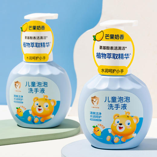 熊果滋儿童泡泡洗手液300ml（240905） 商品图2