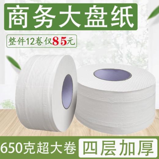 新泓宇大卷纸, 大盘纸（12卷）一箱 商品图0
