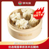 额尔敦 羊肉大葱烧麦330g（9个） 商品缩略图0