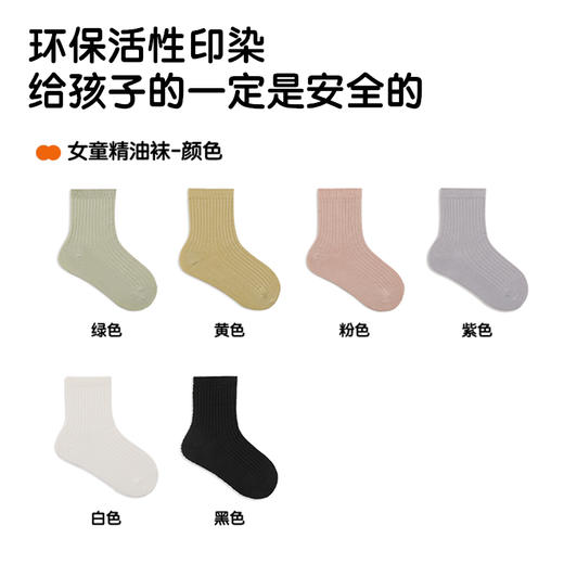 【花里家 天然植物精油袜-儿童款】抗菌防臭99%，弹性强，拉伸不绷紧，触感舒适，“会呼吸”的儿童袜 商品图8