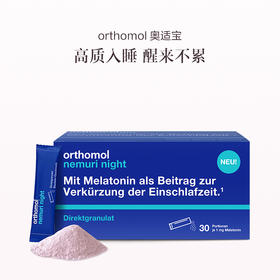 保税直发 orthomol 奥适宝 褪黑素睡眠口服粉 30包/盒