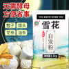 【分仓直发包邮】陕富雪花自发粉1.5kg 商品缩略图2