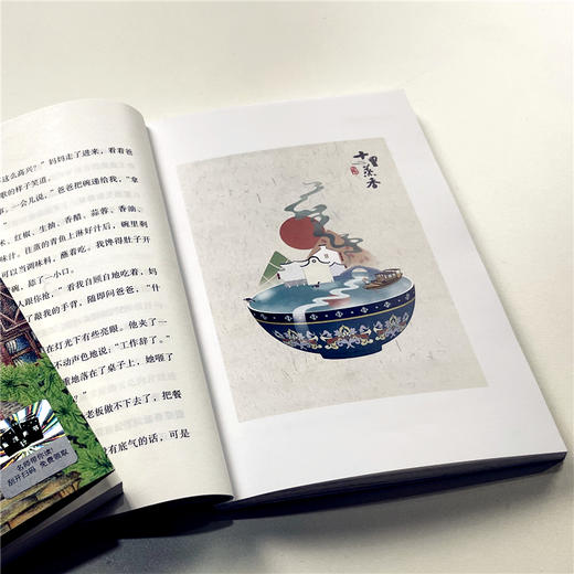 了不起的飞猫   十里蒸香   3年级共读-三年级正版授权现货速发老师推荐阅读书目（按需加入购物车自选） 商品图1