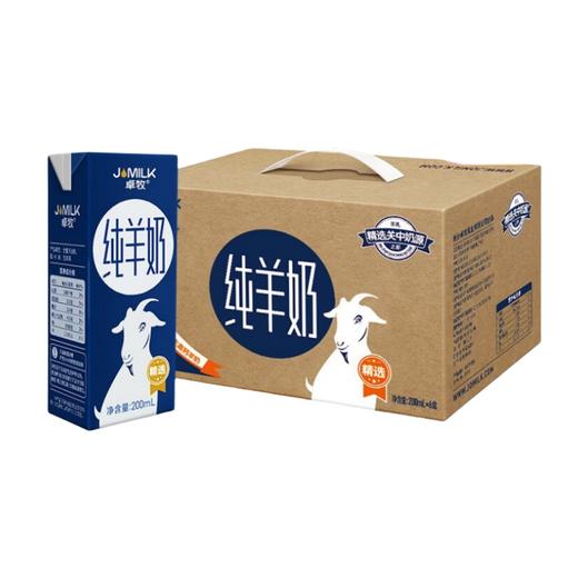 【卓牧】精选纯羊奶200ml*6盒 商品图5