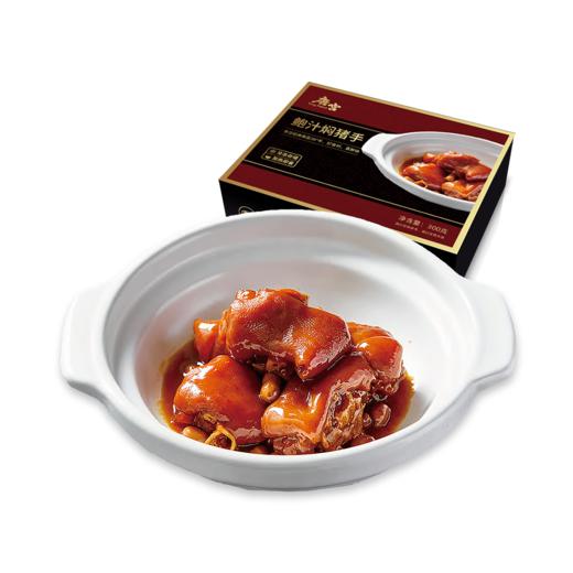 鲍汁焖猪手*3盒 900g 商品图4