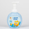 熊果滋儿童泡泡洗手液300ml（240905） 商品缩略图4