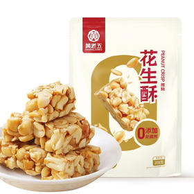 黄老五花生酥（原味）208g